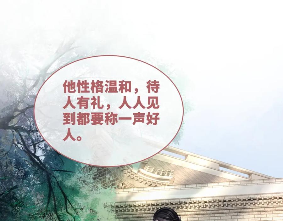 《快穿女配冷静点》第68话 付出代价 第44页