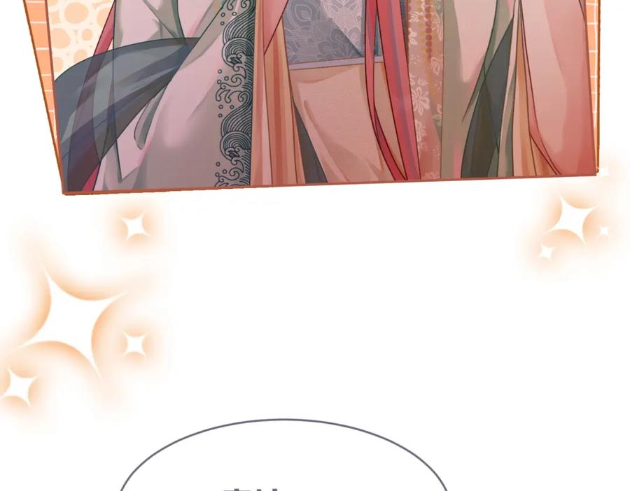《快穿女配冷静点》第68话 付出代价 第79页