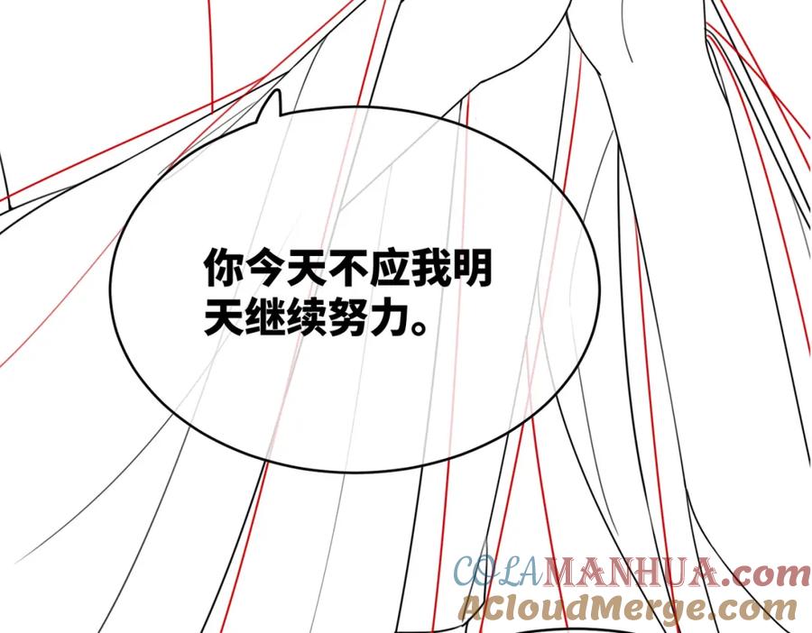 《快穿女配冷静点》第68话 付出代价 第101页