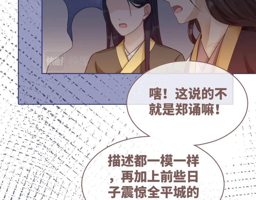 《快穿女配冷静点》第68话 付出代价 第60页
