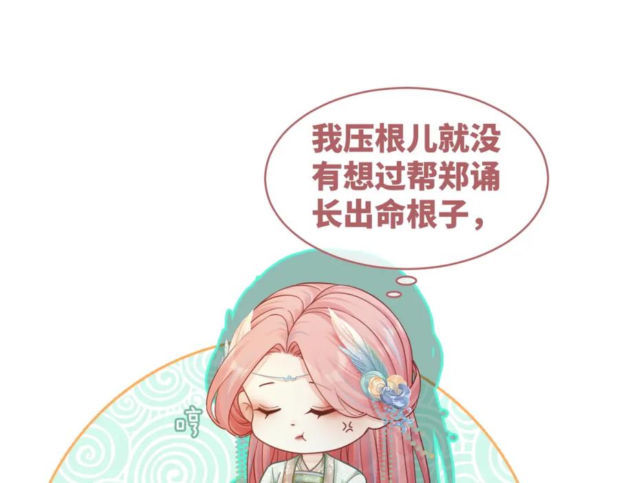 《快穿女配冷静点》第68话 付出代价 第72页