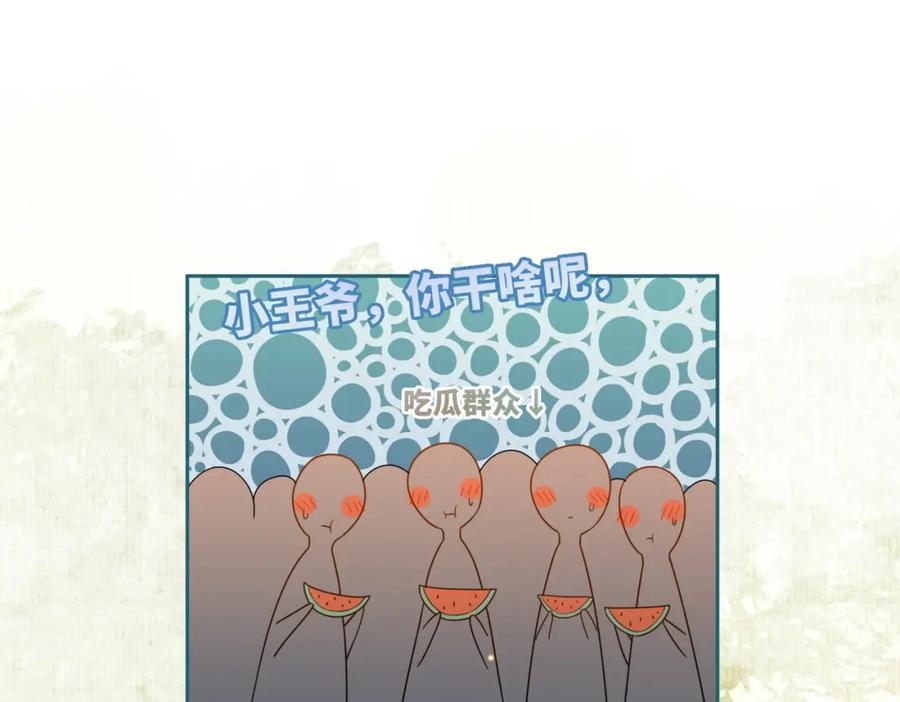 《快穿女配冷静点》第68话 付出代价 第90页