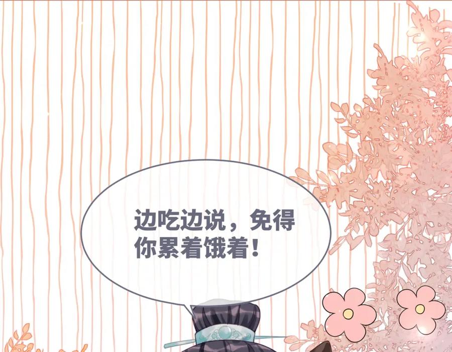 《快穿女配冷静点》第68话 付出代价 第36页