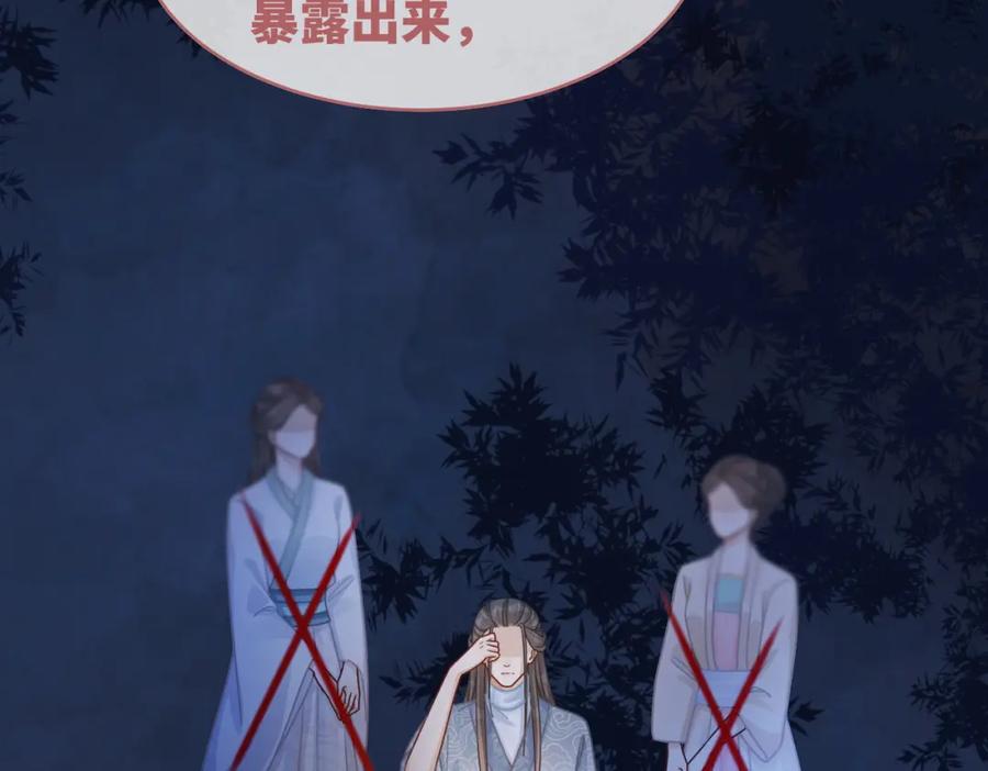 《快穿女配冷静点》第68话 付出代价 第47页
