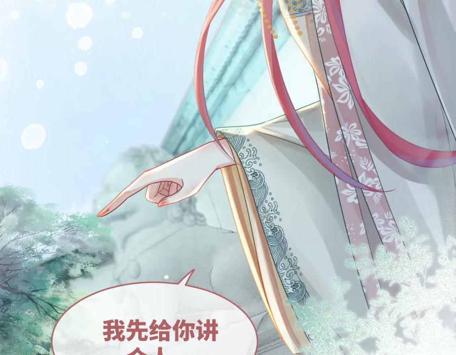 《快穿女配冷静点》第68话 付出代价 第32页