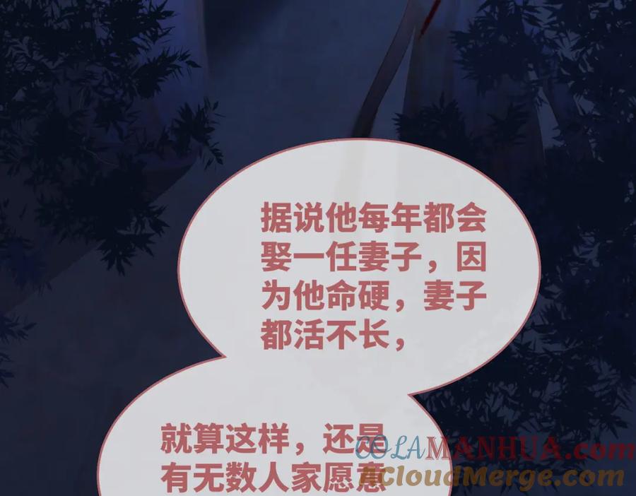 《快穿女配冷静点》第68话 付出代价 第49页