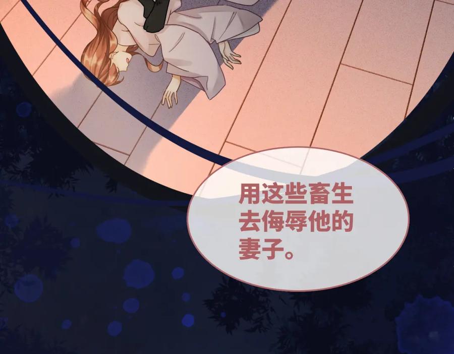 《快穿女配冷静点》第68话 付出代价 第56页