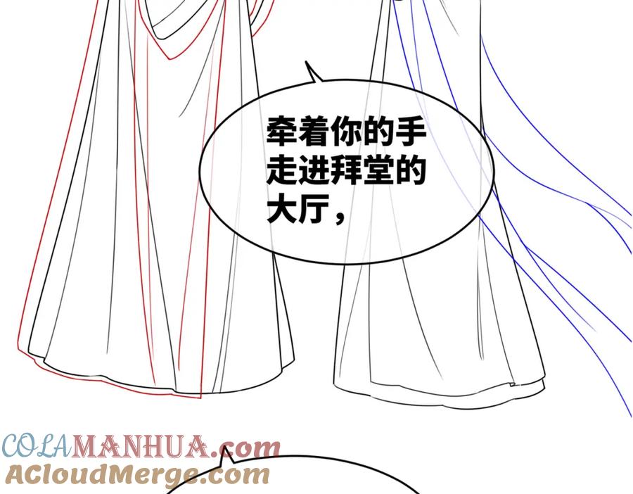 《快穿女配冷静点》第68话 付出代价 第105页