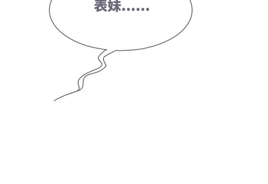 《快穿女配冷静点》第68话 付出代价 第80页