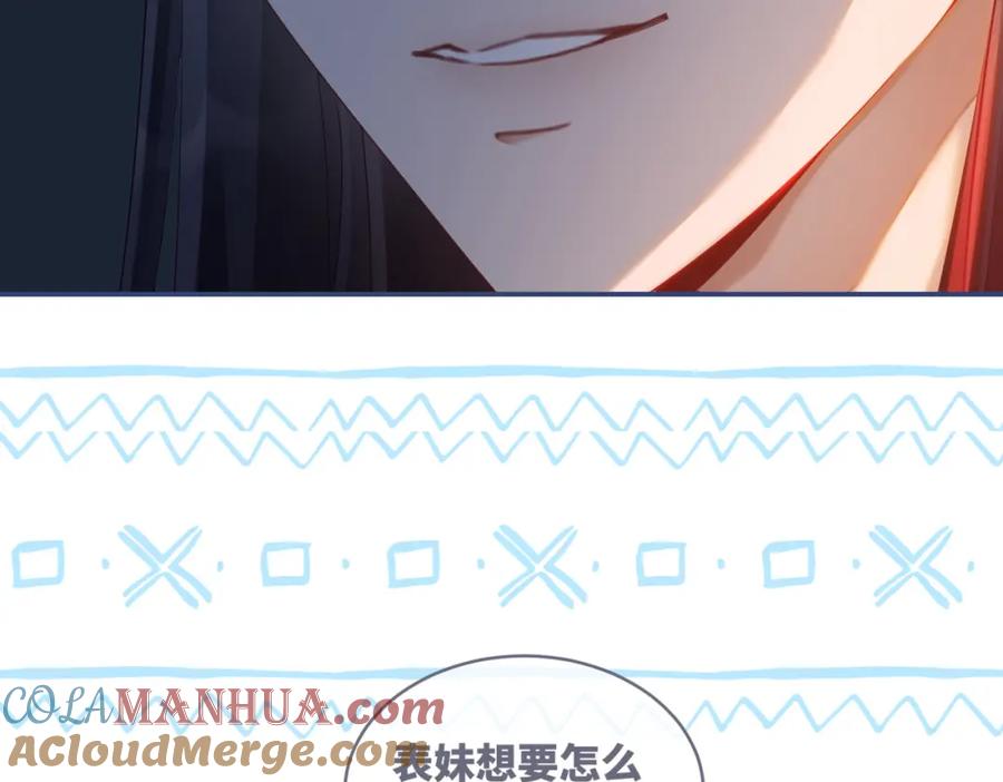 《快穿女配冷静点》第69话 机缘花落谁家 第77页