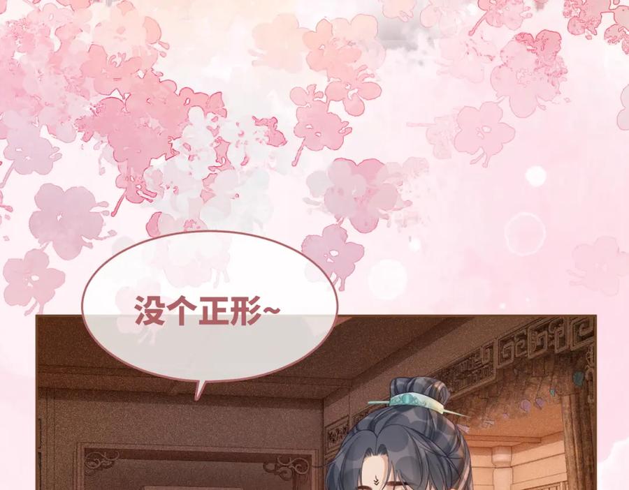 《快穿女配冷静点》第69话 机缘花落谁家 第84页