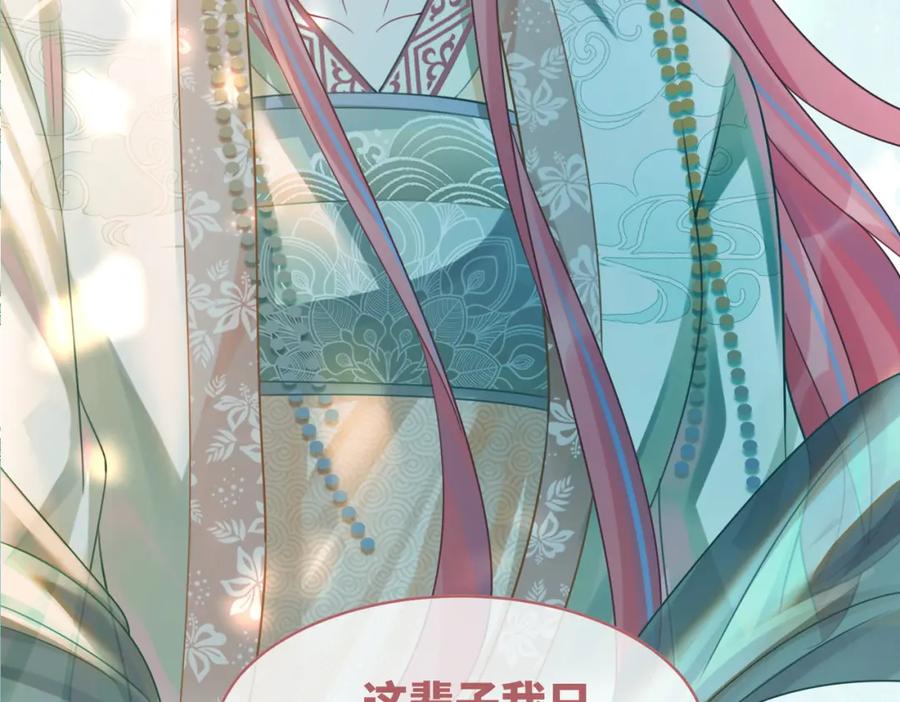 《快穿女配冷静点》第69话 机缘花落谁家 第30页