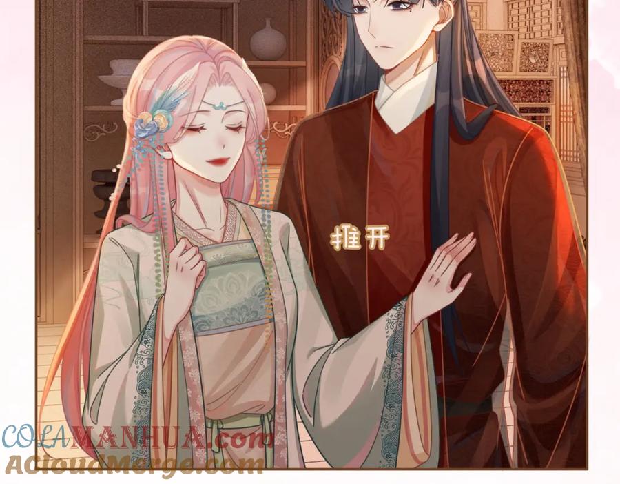 《快穿女配冷静点》第69话 机缘花落谁家 第85页