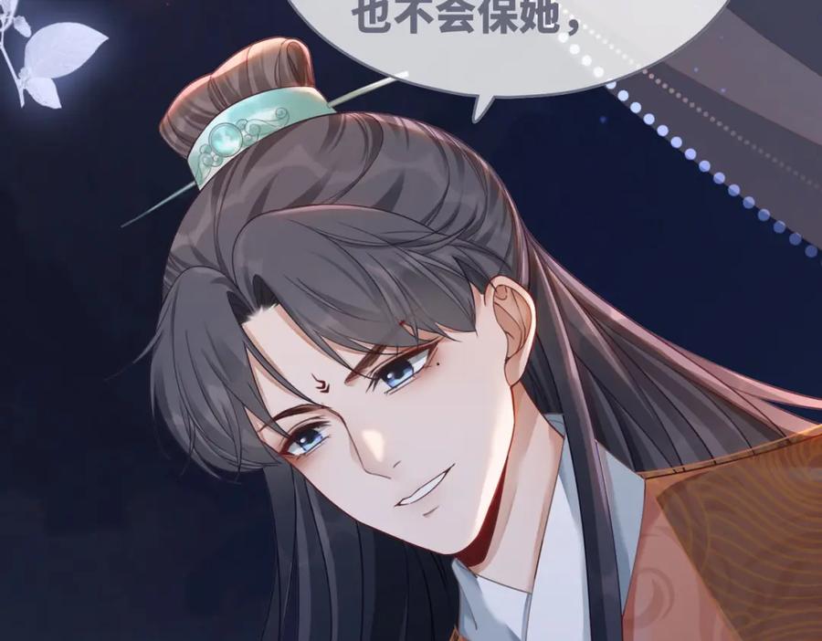 《快穿女配冷静点》第69话 机缘花落谁家 第70页