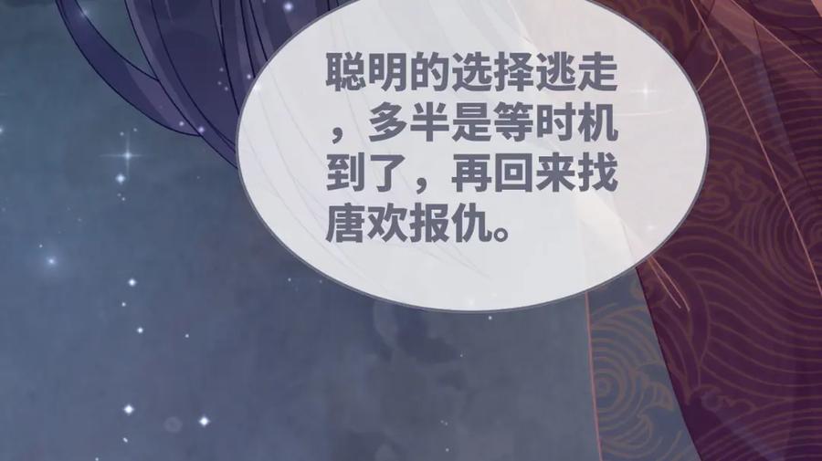 《快穿女配冷静点》第69话 机缘花落谁家 第72页