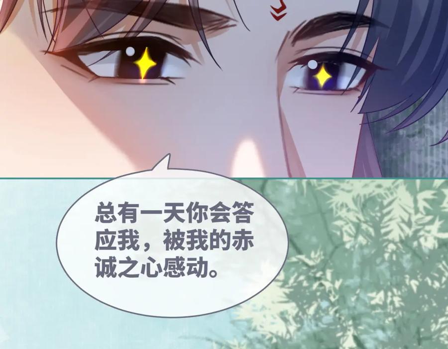 《快穿女配冷静点》第69话 机缘花落谁家 第20页