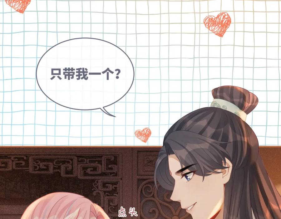 《快穿女配冷静点》第69话 机缘花落谁家 第48页