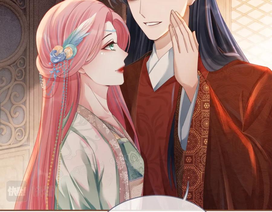 《快穿女配冷静点》第69话 机缘花落谁家 第74页