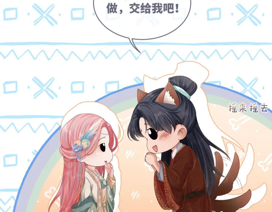 《快穿女配冷静点》第69话 机缘花落谁家 第78页