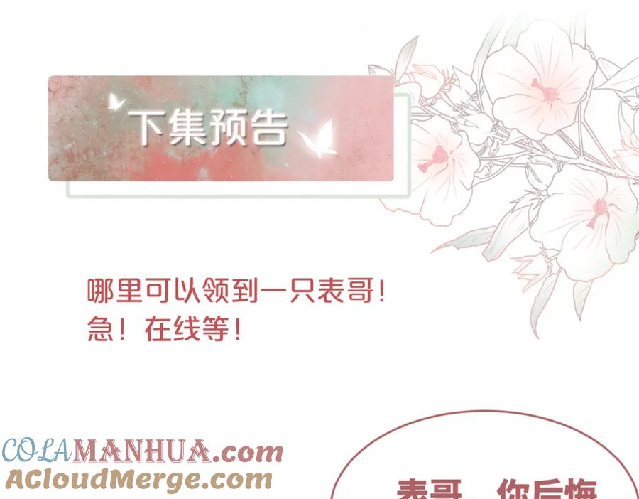 《快穿女配冷静点》第69话 机缘花落谁家 第97页