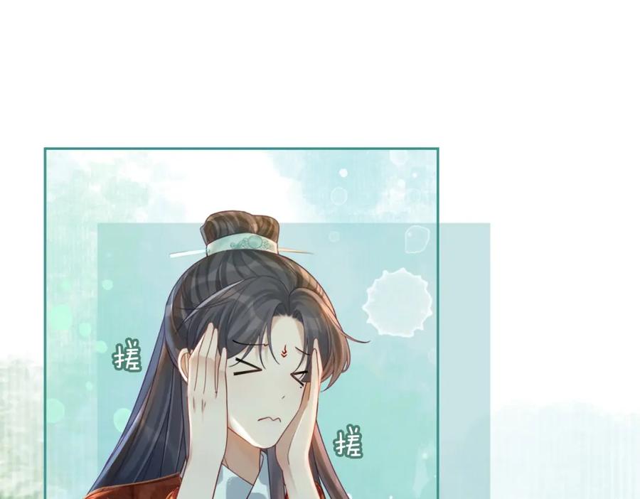 《快穿女配冷静点》第69话 机缘花落谁家 第15页