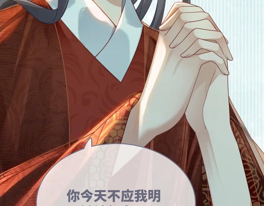 《快穿女配冷静点》第69话 机缘花落谁家 第18页