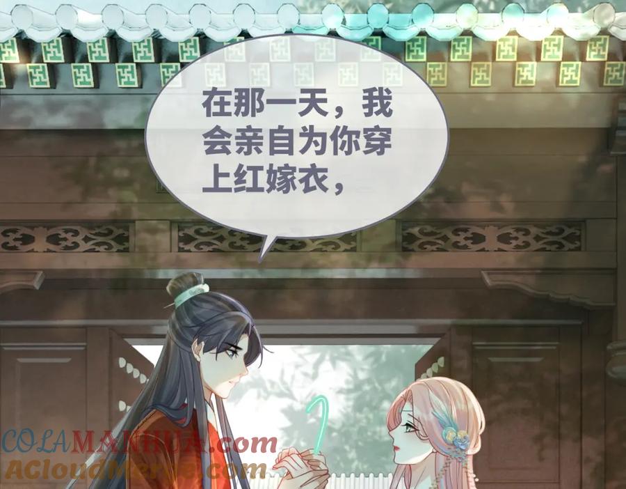 《快穿女配冷静点》第69话 机缘花落谁家 第21页