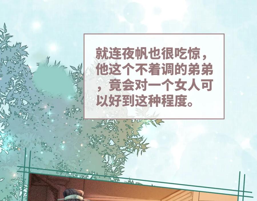 《快穿女配冷静点》第69话 机缘花落谁家 第34页