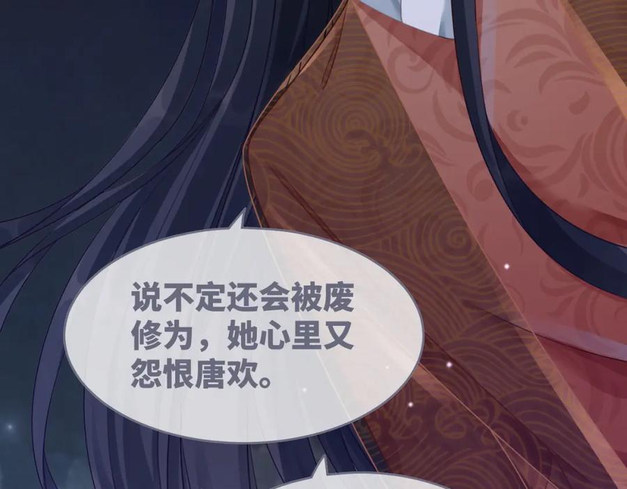 《快穿女配冷静点》第69话 机缘花落谁家 第71页
