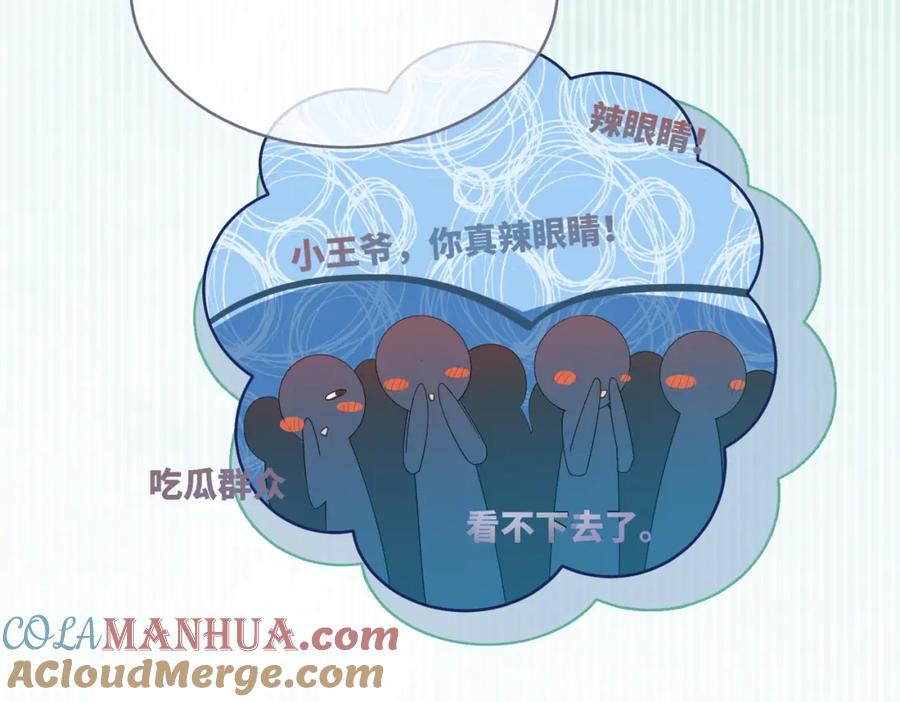 《快穿女配冷静点》第69话 机缘花落谁家 第13页