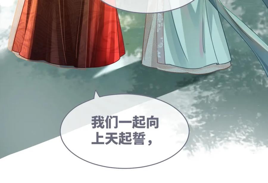 《快穿女配冷静点》第69话 机缘花落谁家 第23页