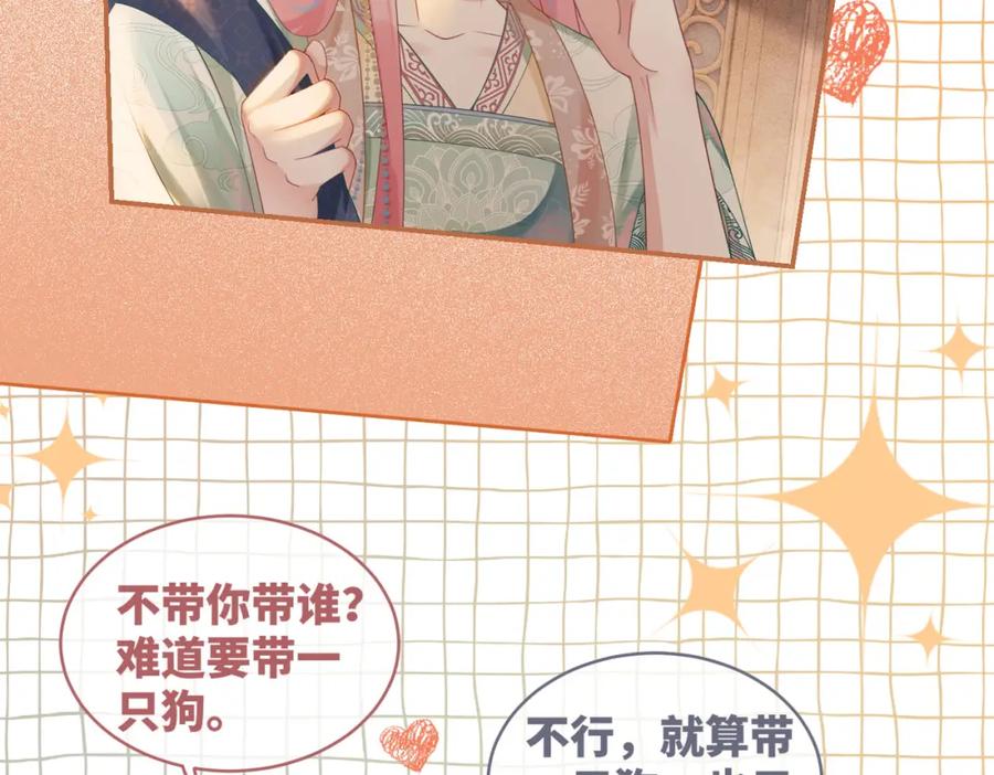 《快穿女配冷静点》第69话 机缘花落谁家 第46页