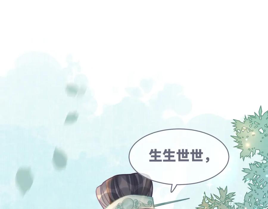 《快穿女配冷静点》第69话 机缘花落谁家 第24页