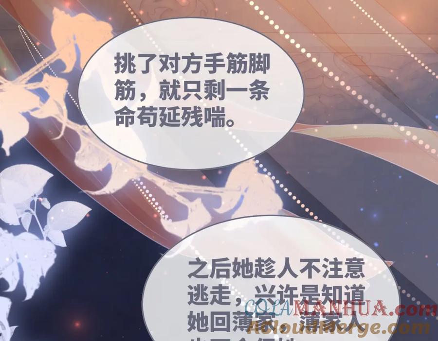 《快穿女配冷静点》第69话 机缘花落谁家 第69页