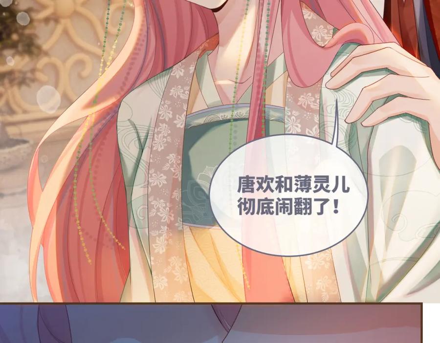 《快穿女配冷静点》第69话 机缘花落谁家 第59页