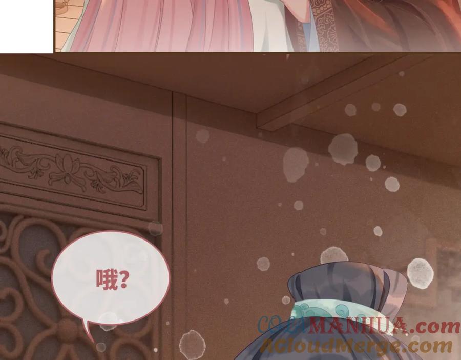 《快穿女配冷静点》第69话 机缘花落谁家 第57页