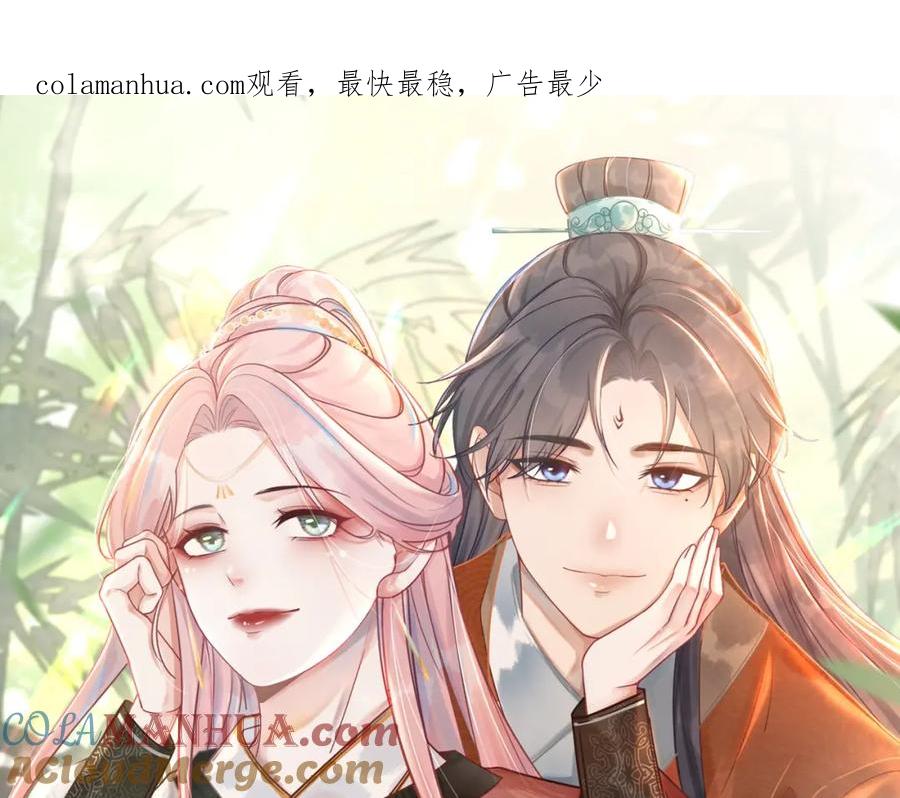 《快穿女配冷静点》第69话 机缘花落谁家 第1页
