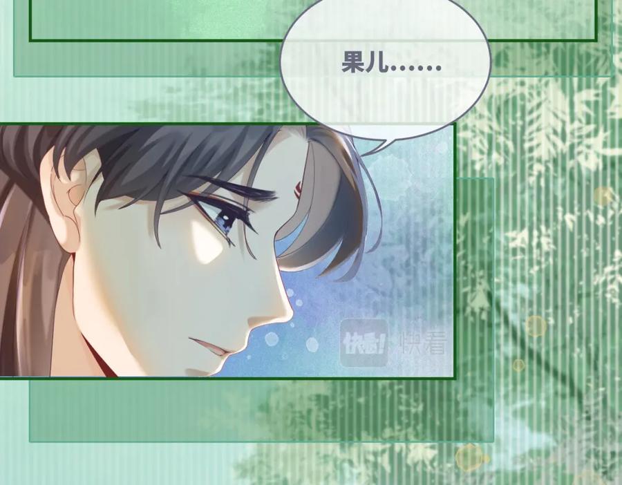 《快穿女配冷静点》第69话 机缘花落谁家 第7页