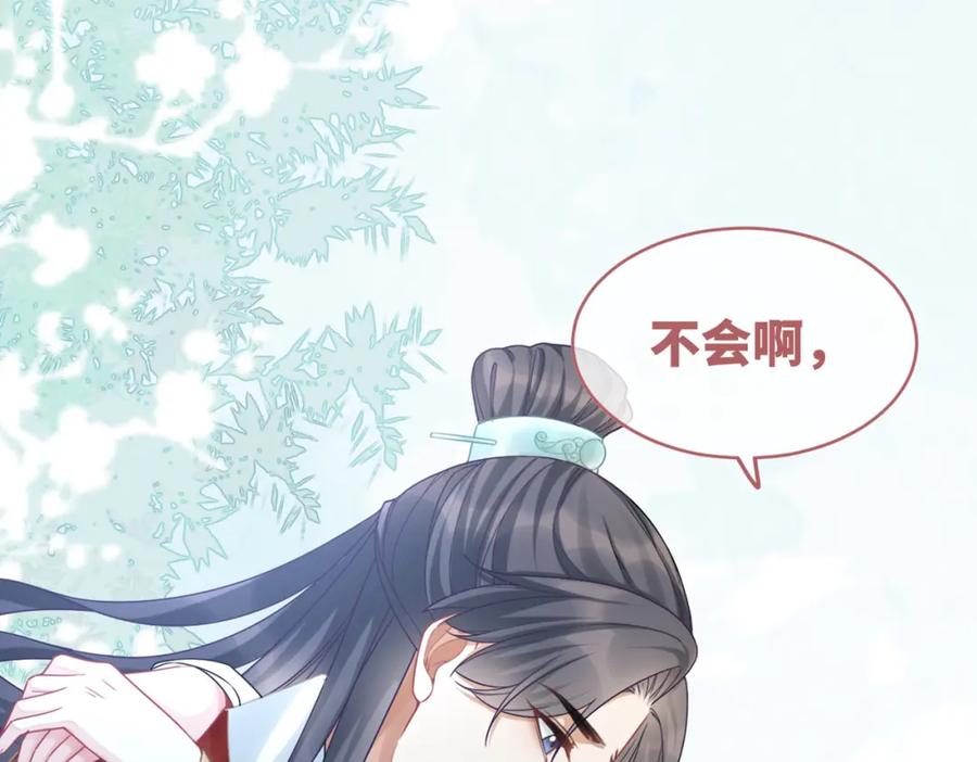 《快穿女配冷静点》第69话 机缘花落谁家 第100页