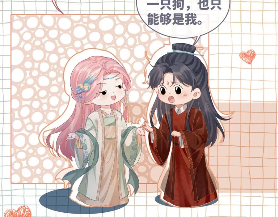 《快穿女配冷静点》第69话 机缘花落谁家 第47页