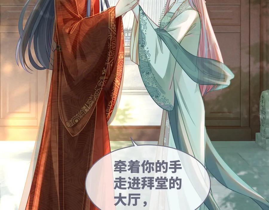 《快穿女配冷静点》第69话 机缘花落谁家 第22页