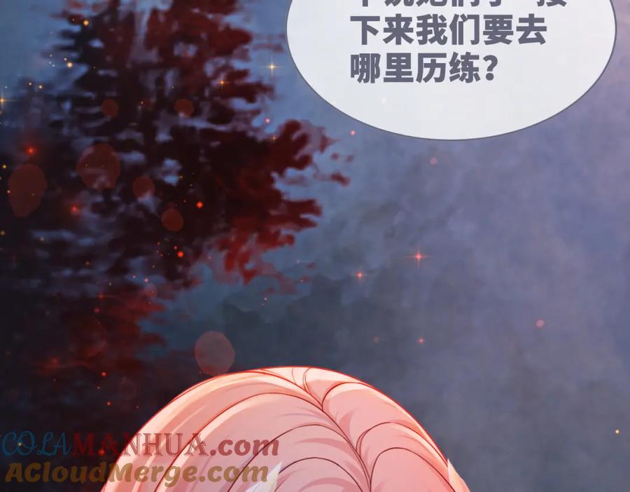 《快穿女配冷静点》第69话 机缘花落谁家 第93页