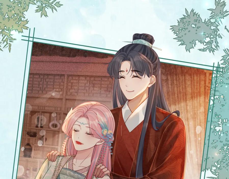 《快穿女配冷静点》第69话 机缘花落谁家 第32页