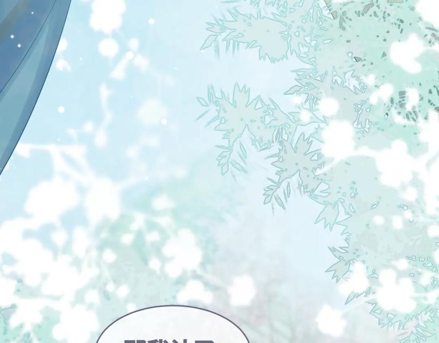 《快穿女配冷静点》第69话 机缘花落谁家 第103页