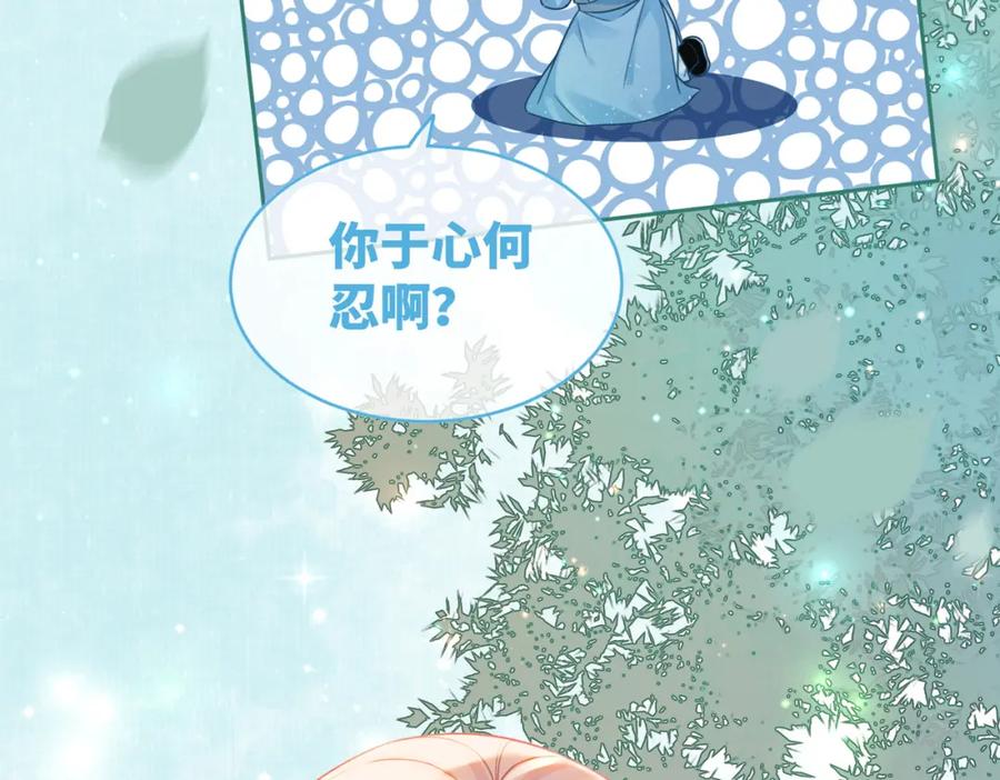 《快穿女配冷静点》第69话 机缘花落谁家 第28页