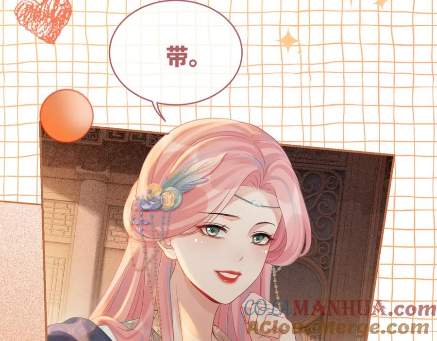 《快穿女配冷静点》第69话 机缘花落谁家 第45页