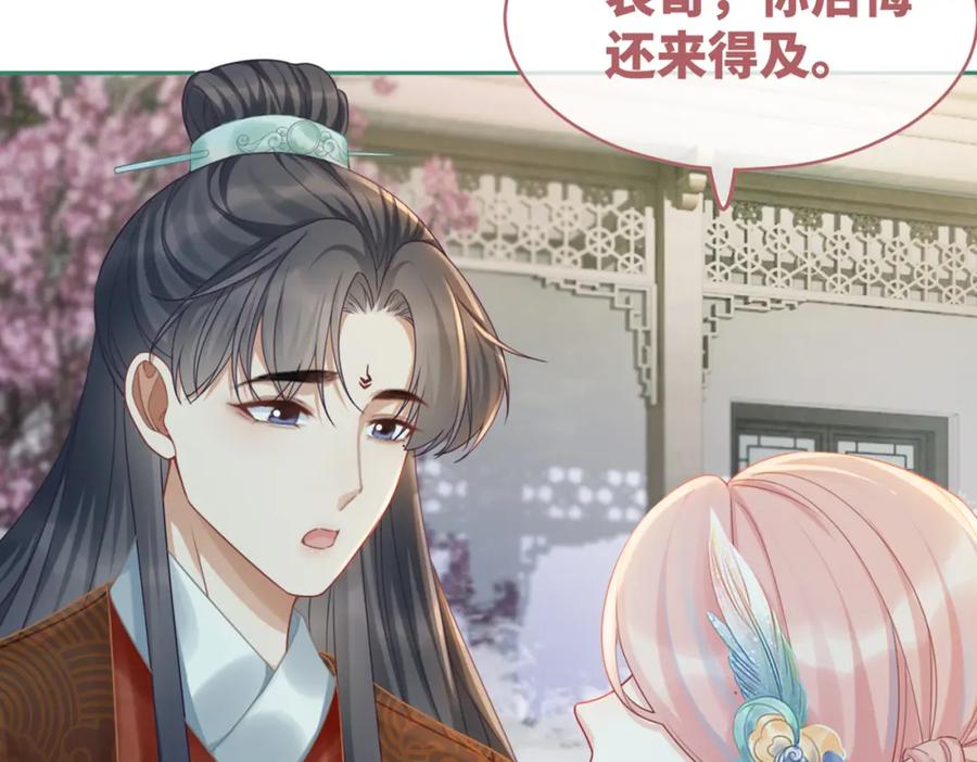 《快穿女配冷静点》第69话 机缘花落谁家 第98页