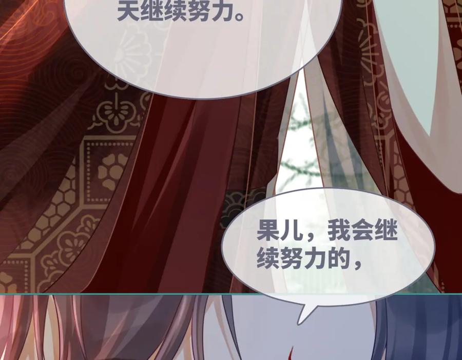 《快穿女配冷静点》第69话 机缘花落谁家 第19页