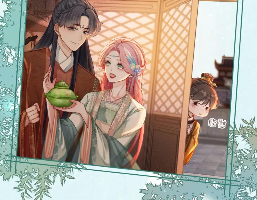 《快穿女配冷静点》第69话 机缘花落谁家 第35页