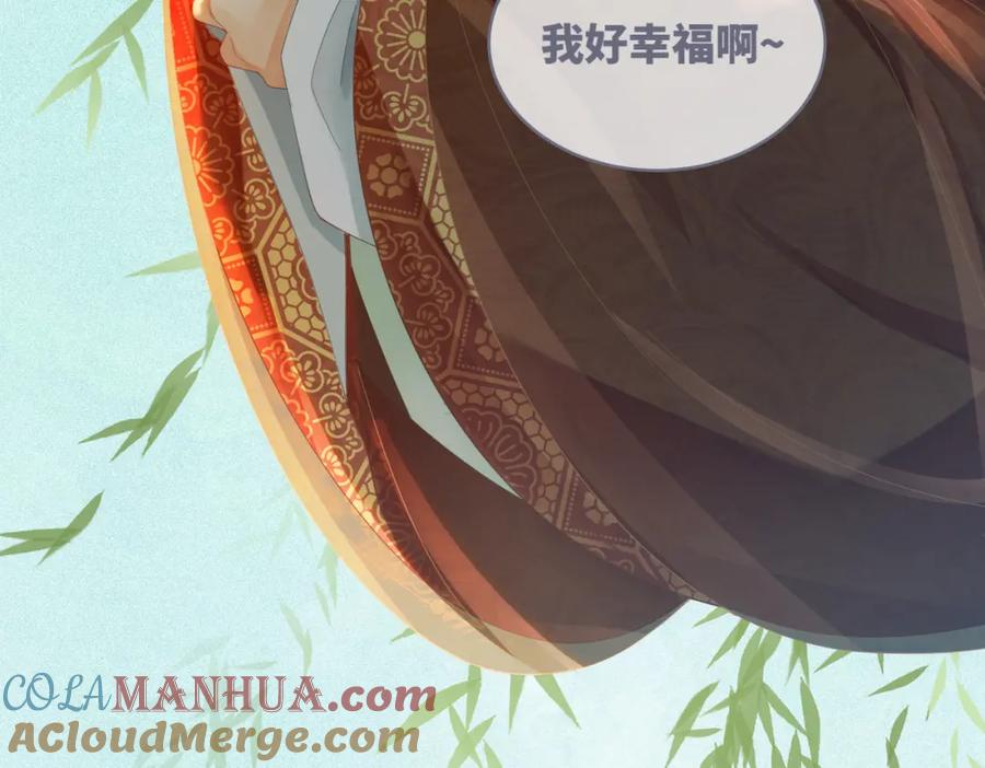 《快穿女配冷静点》第69话 机缘花落谁家 第53页
